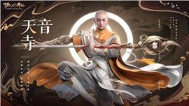私服天龙八部皓月版本